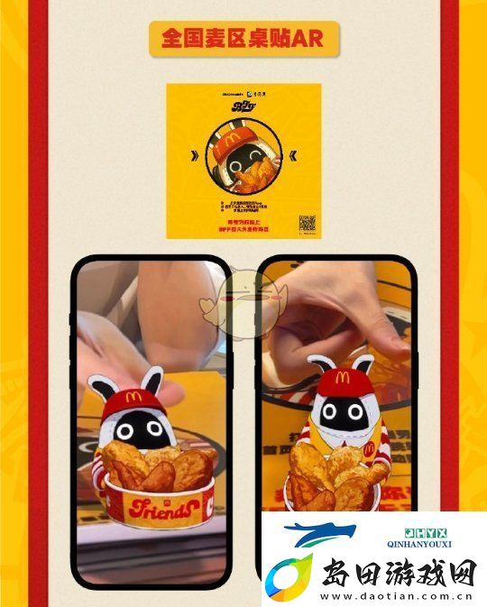 绝区零麦当劳联动AR玩法介绍