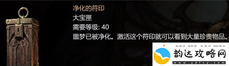 暗黑4后期玩法解析