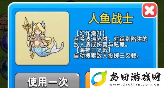 别惹农夫人鱼战士皮肤怎么解锁