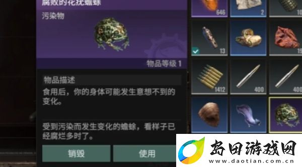 破碎之地腐败的花疣蟾蜍干什么的