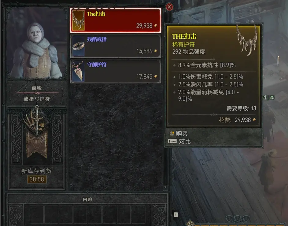 暗黑4正式服开荒指南