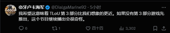 剧版美末第3季制作引热议