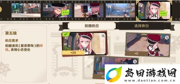 原神巧像入帧瞬间留影怎么做