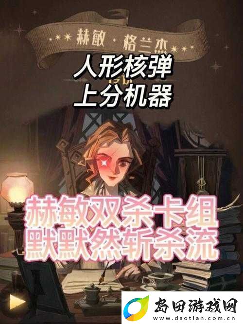 全民英雄双杀卡组深度解析
