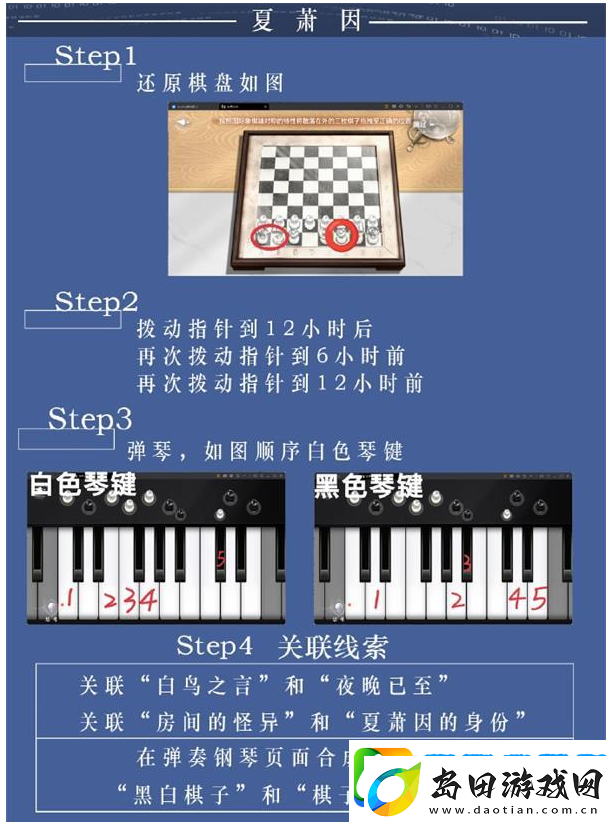 世界之外迷失空间攻略