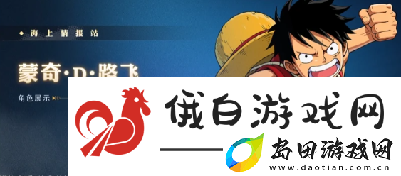 航海王壮志雄心新手英雄怎么选择