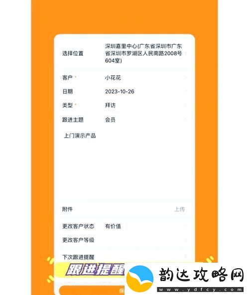 提升企业管理效率的利器——成品视频crm大象视频青松资讯