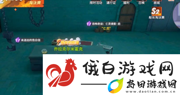 航海王热血航线未送出的告白信任务怎么做
