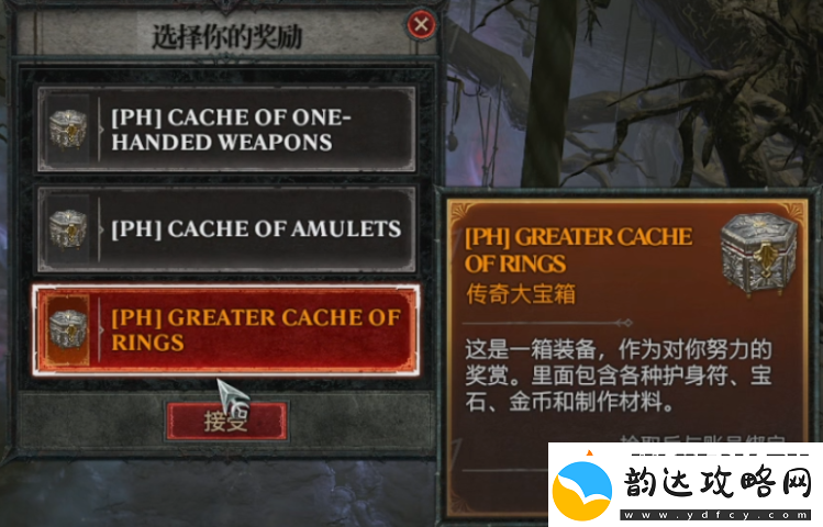 暗黑4后期玩法解析