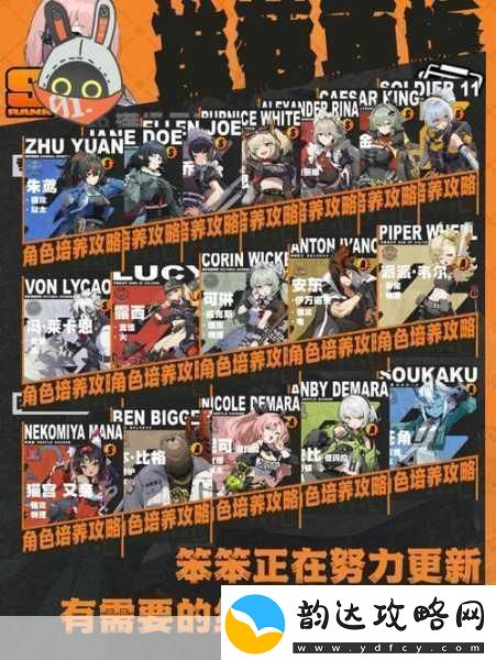 绝区零青妮柳失衡直伤队阵容绝佳搭配指南