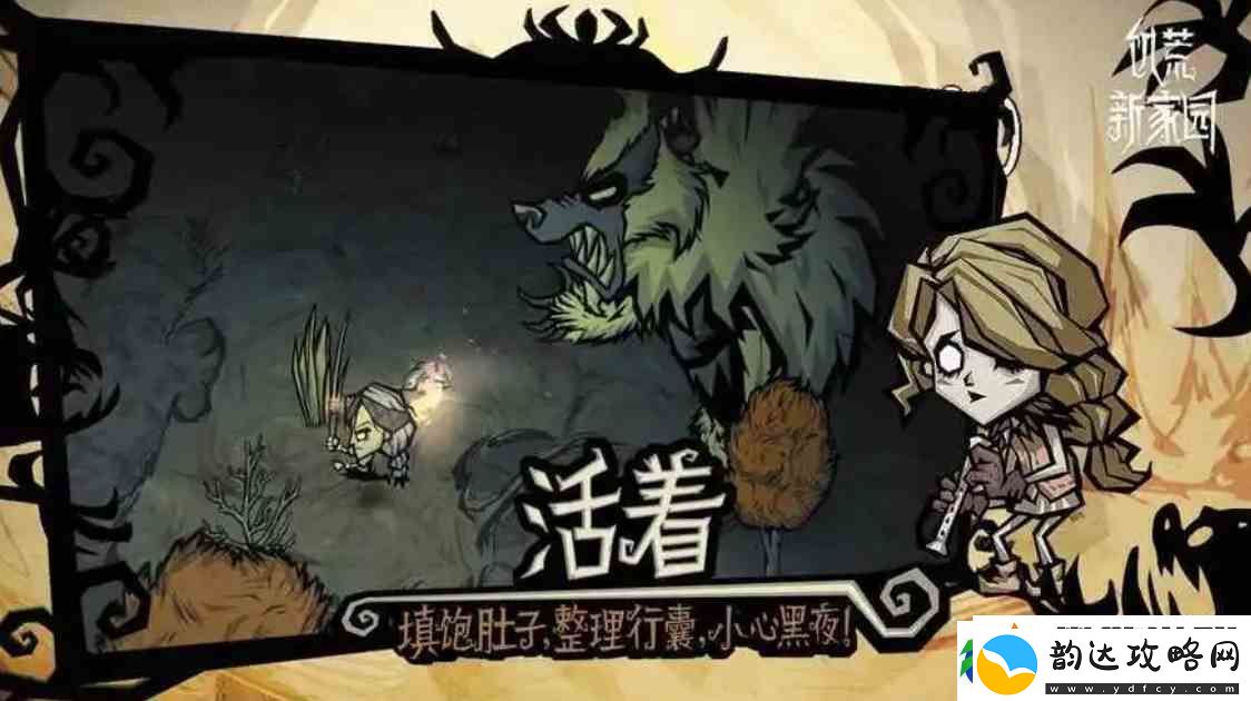 饥荒新家园龙蝇拿什么打