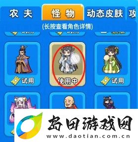别惹农夫人鱼战士皮肤怎么解锁