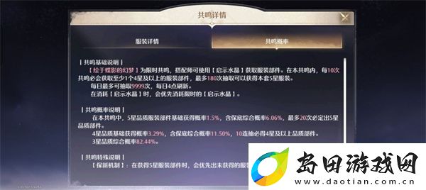 无限暖暖抽卡保底多少
