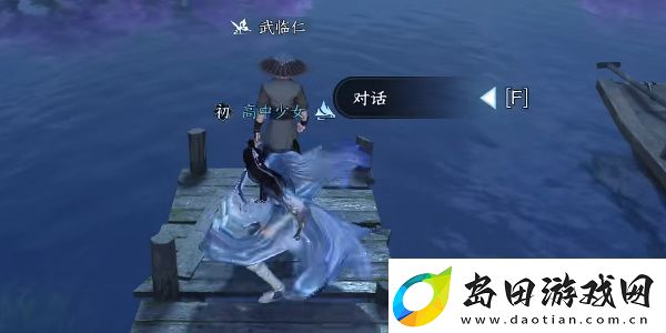逆水寒手游桃源一梦任务怎么完成