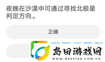 黎明觉醒道聚城11周年庆答题怎么完成