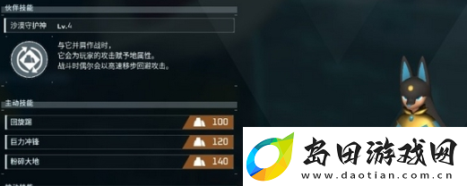幻兽帕鲁阿努比斯配种表