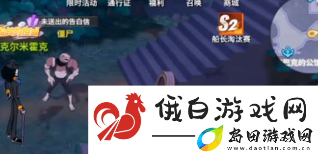 航海王热血航线未送出的告白信任务怎么做
