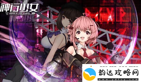 神行少女礼包兑换码怎么获得
