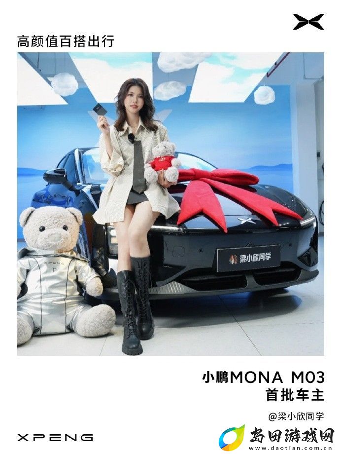 小鹏MONA
