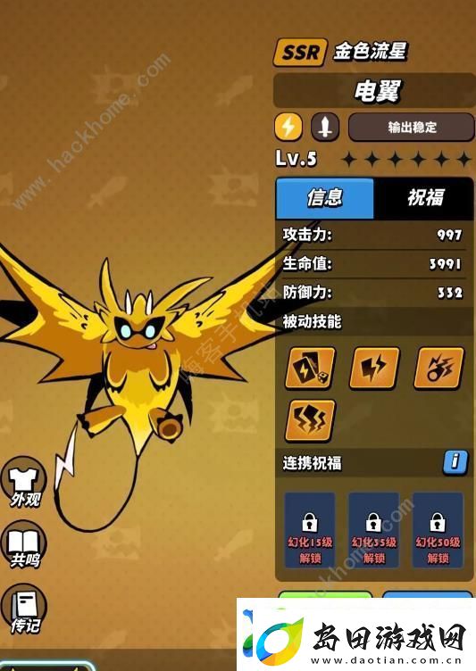 飞吧龙骑士超详细攻略