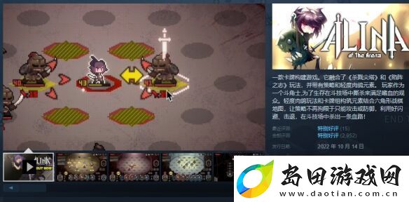 斗技场的阿利娜主机版11月23日推出定价14.99美元