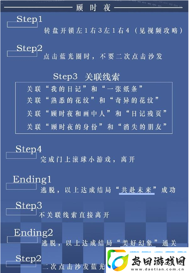 世界之外迷失空间攻略