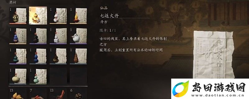 黑神话