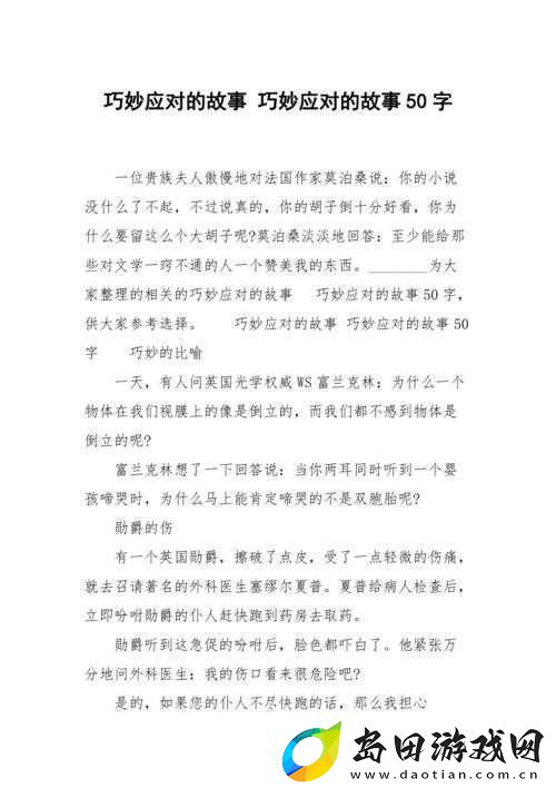 我想吃你的小馒头怎么回复