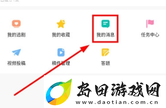 韩小圈如何开启消息免打扰
