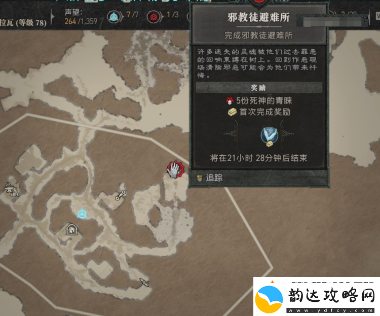 暗黑4后期玩法解析