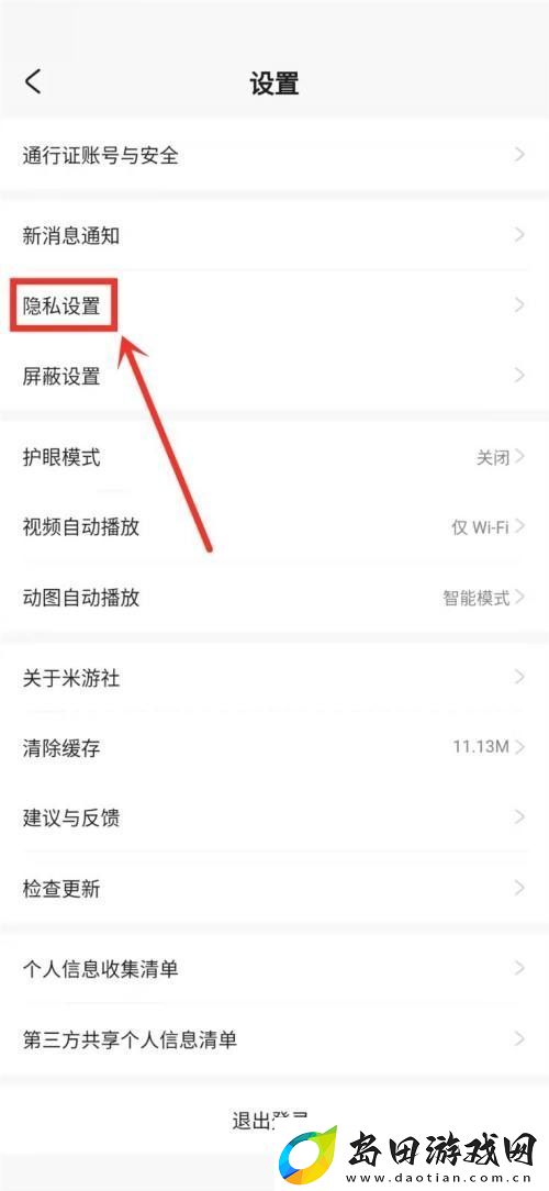 米游社开启悬浮窗方法是什么