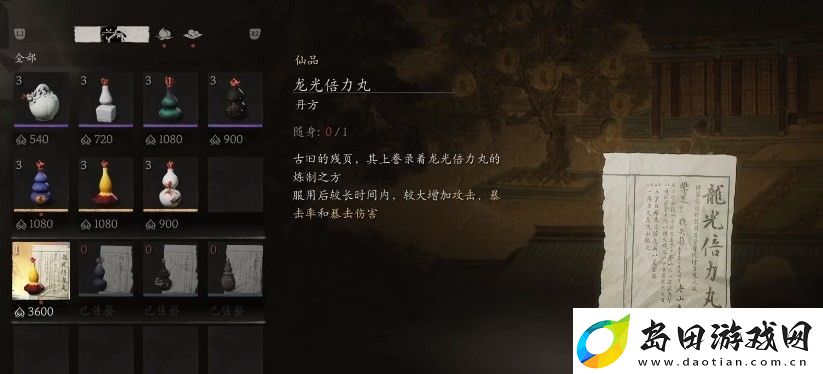 黑神话