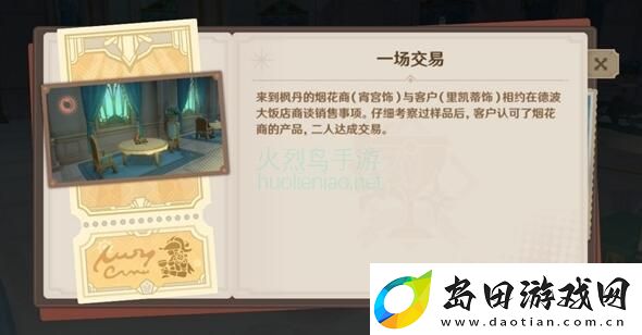 原神巧像入帧瞬间留影怎么做