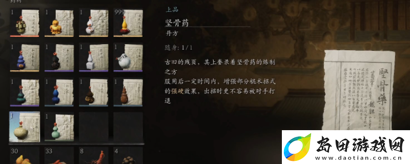 黑神话