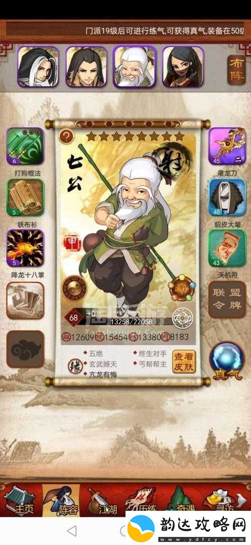 净化大掌门