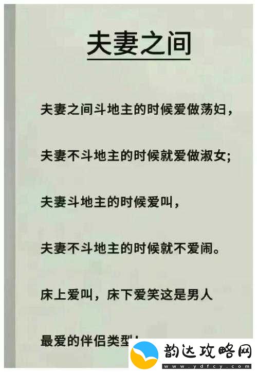 爱与爱交织的奇妙故事