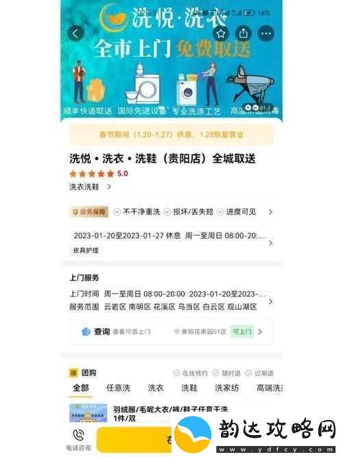干洗店的小信