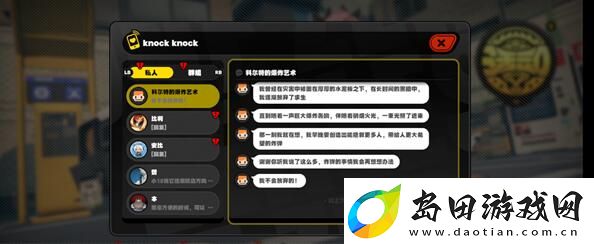 绝区零科学地爆炸怎么做