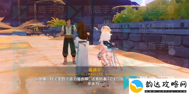 原神沙漠虫灾解决方案详细攻略与技巧分享
