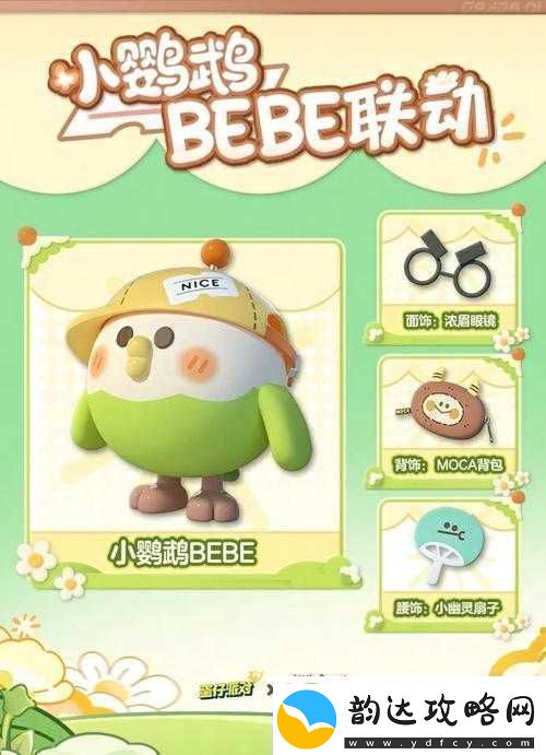 蛋仔派对游戏中如何赠送花朵详细送花方法步骤介绍