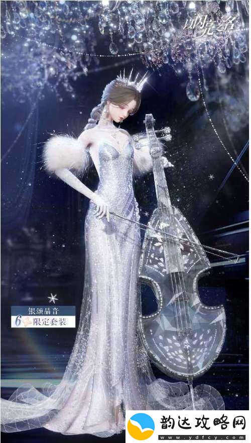 以闪亮之名玩呐狂欢节
