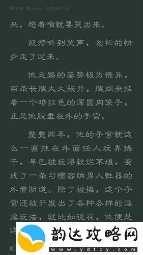御宅屋高辣