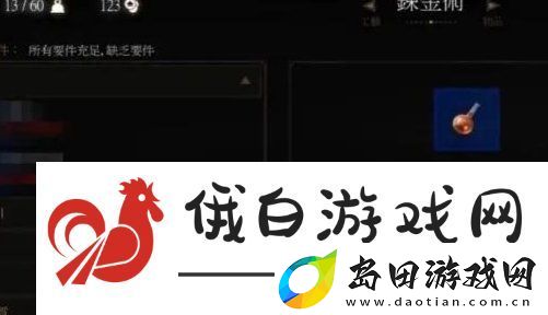 巫师3燕子魔药怎么获得