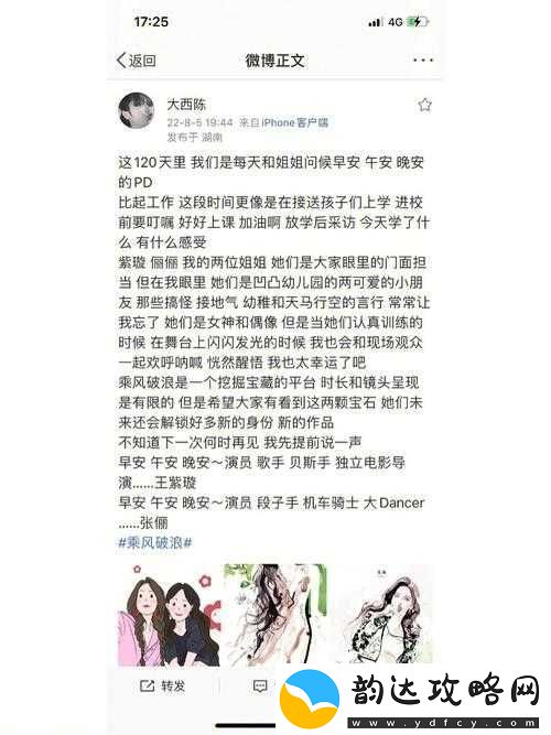 揭秘络热梗