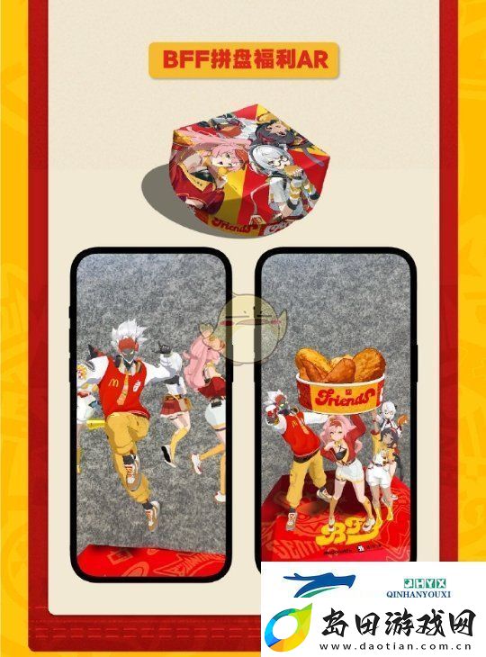 绝区零麦当劳联动AR玩法介绍