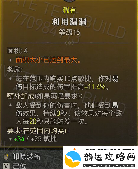 暗黑4后期玩法解析