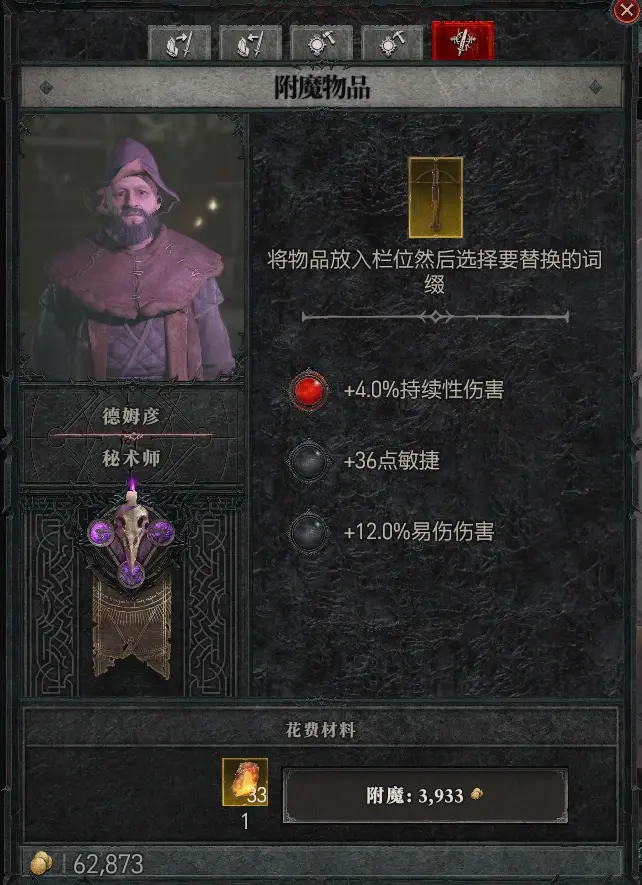 暗黑4正式服开荒指南