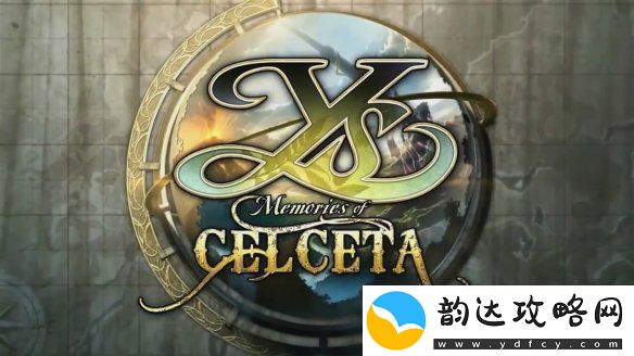 新版伊苏