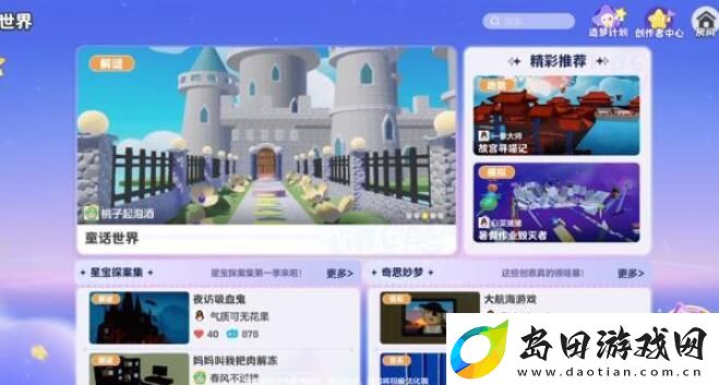 元梦之星地图怎么做