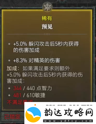 暗黑4后期玩法解析